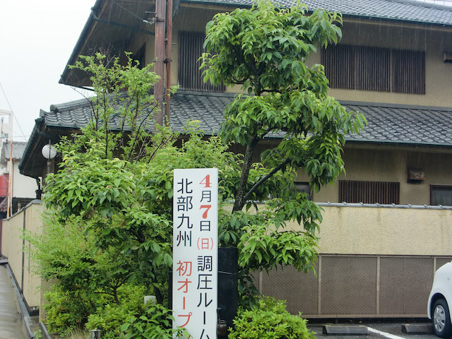 低い気圧に設定した部屋で、読書など好きなことをして数時間過ごすらしい。